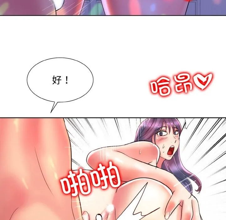 一杆入洞 - 韩国漫画 第44话