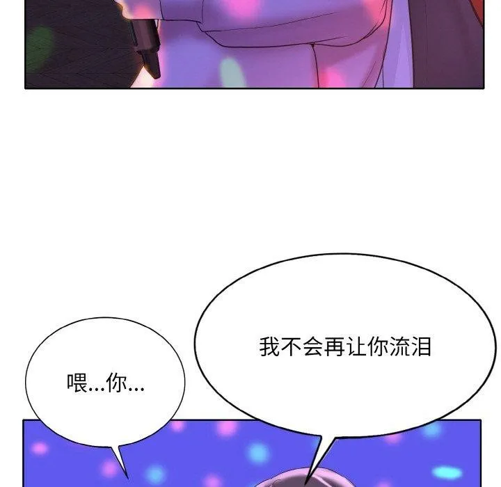 一杆入洞 - 韩国漫画 第43话
