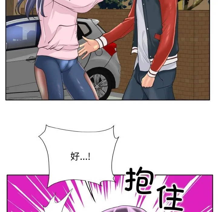 一杆入洞 - 韩国漫画 第42话