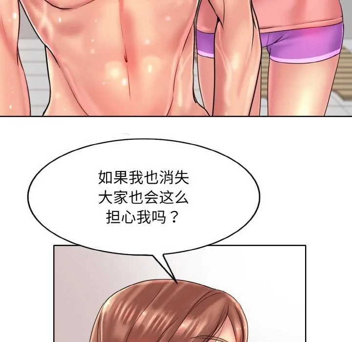 一杆入洞 - 韩国漫画 第36话