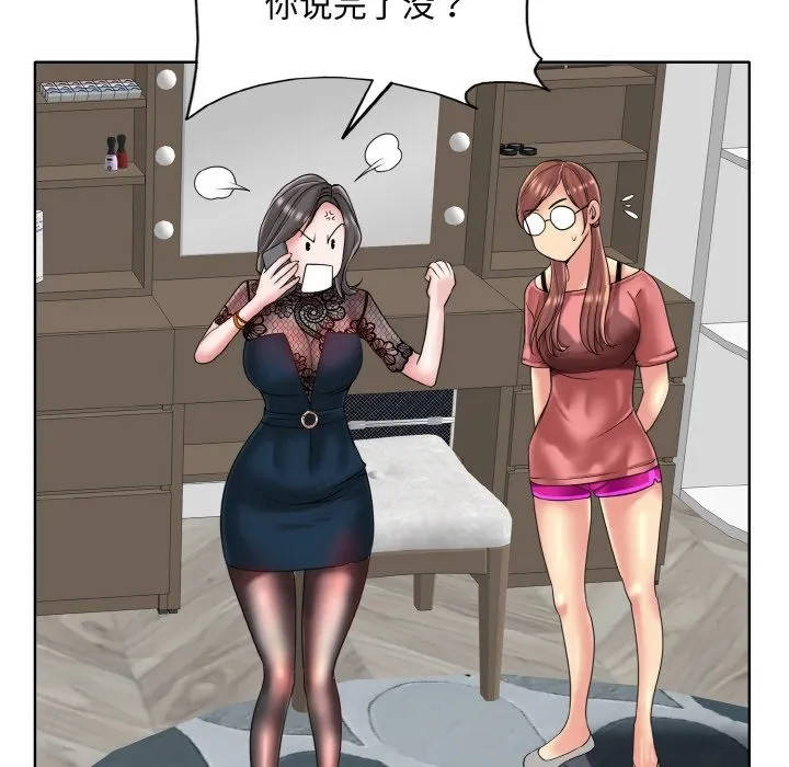 一杆入洞 - 韩国漫画 第34话