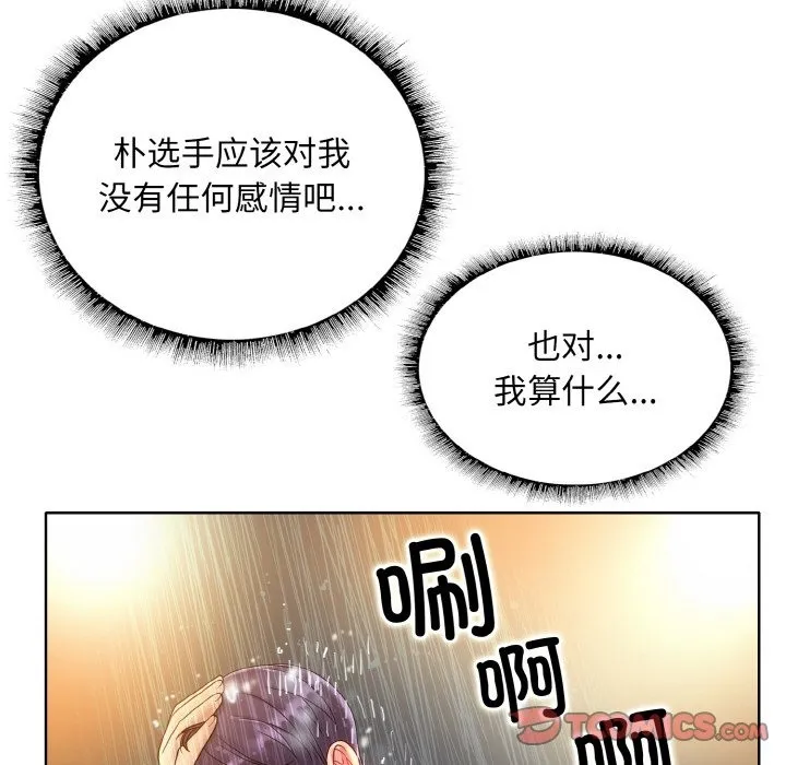 一杆入洞 - 韩国漫画 第36话