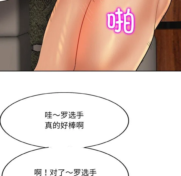 一杆入洞 - 韩国漫画 第49话