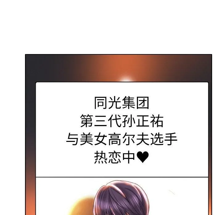 一杆入洞 - 韩国漫画 最终话