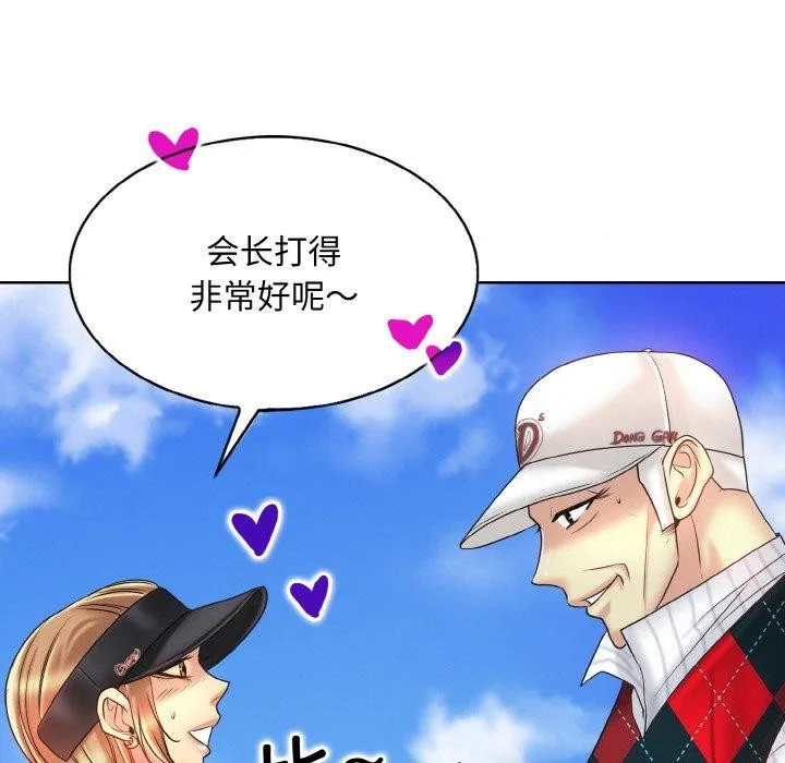 一杆入洞 - 韩国漫画 第39话