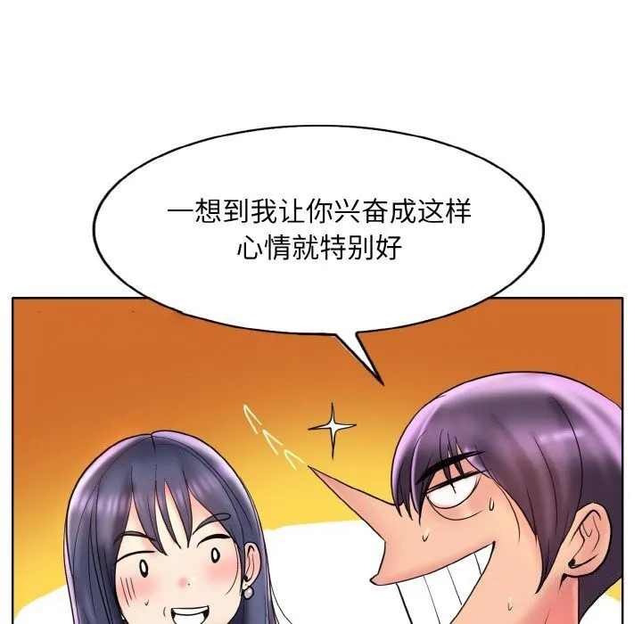 一杆入洞 - 韩国漫画 第44话