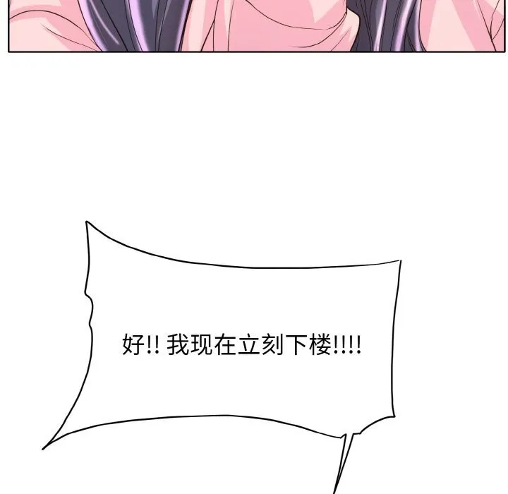 一杆入洞 - 韩国漫画 第42话