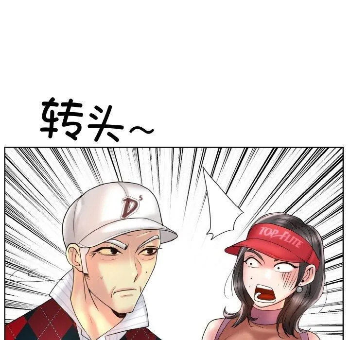 一杆入洞 - 韩国漫画 第39话