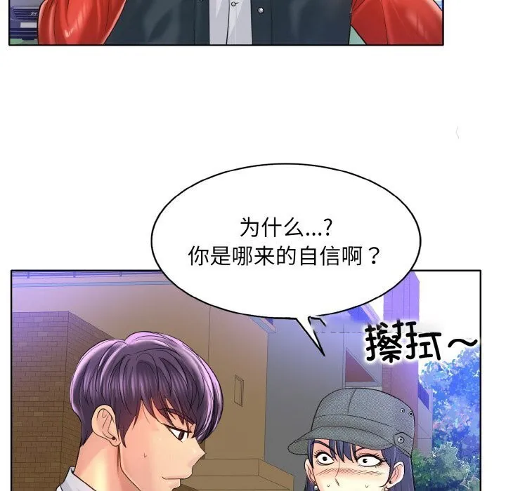 一杆入洞 - 韩国漫画 第42话