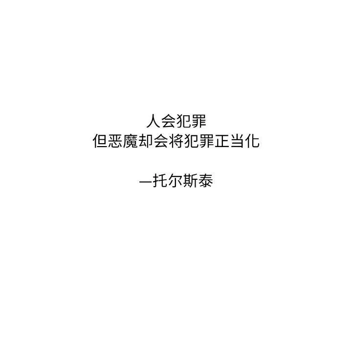 一杆入洞 - 韩国漫画 最终话