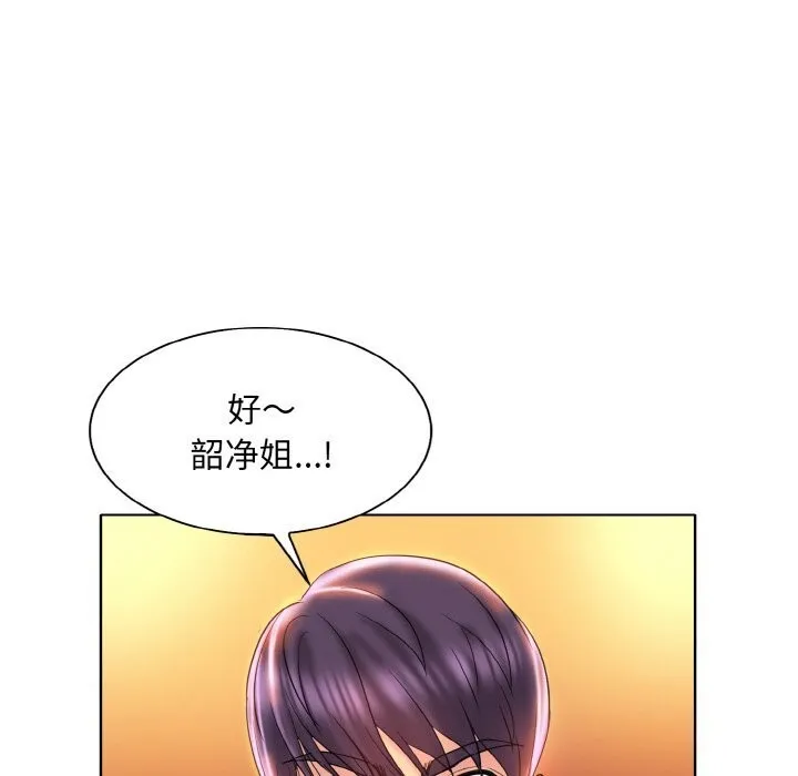 一杆入洞 - 韩国漫画 第44话