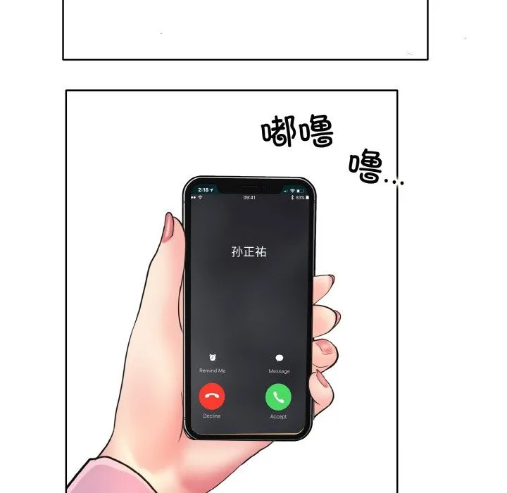 一杆入洞 - 韩国漫画 第42话