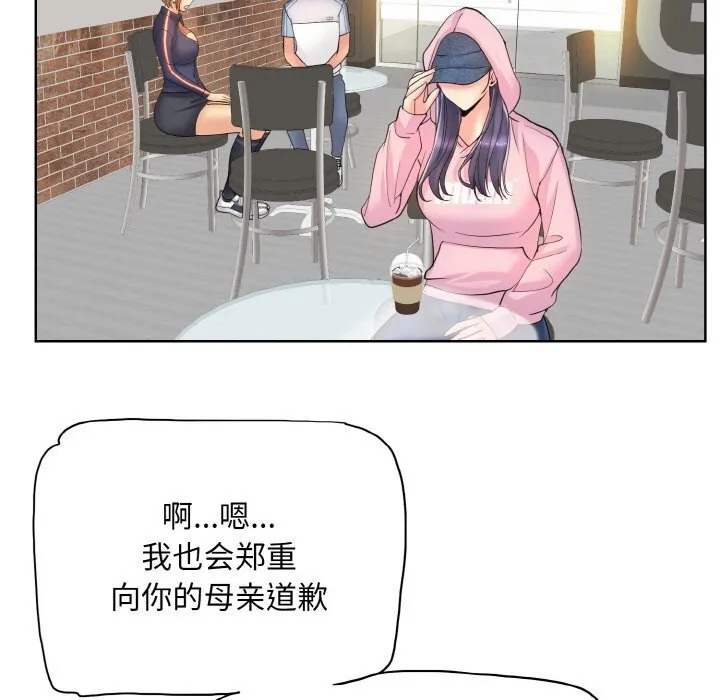 一杆入洞 - 韩国漫画 第41话