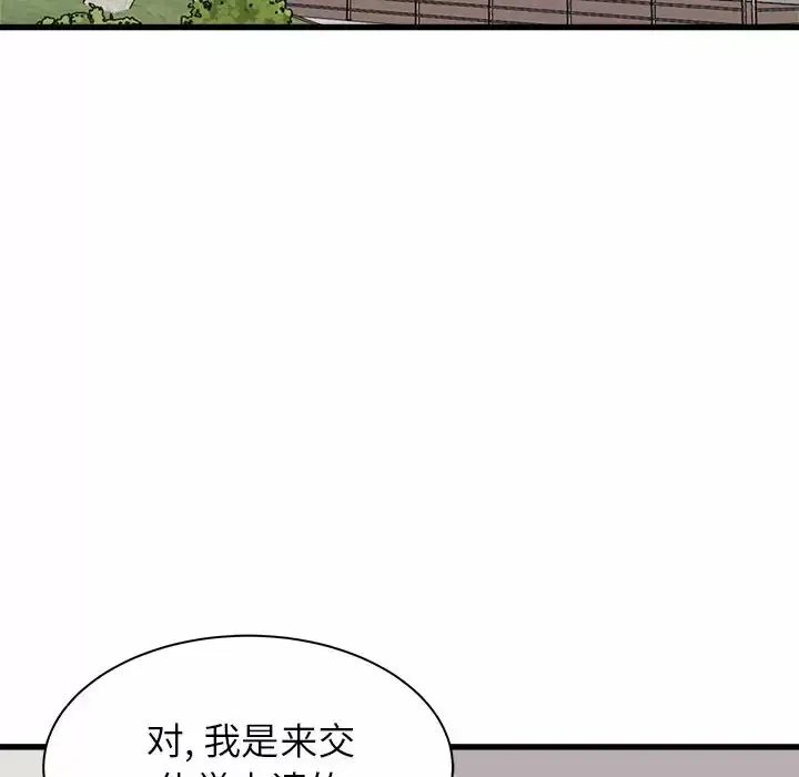 寄住姐姐家 第39话