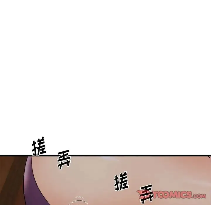 寄住姐姐家 第4话