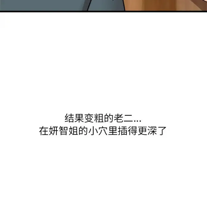 寄住姐姐家 第4话