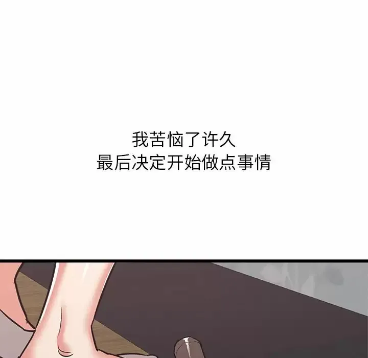 寄住姐姐家 第39话