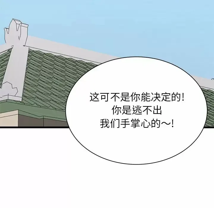 寄住姐姐家 第39话