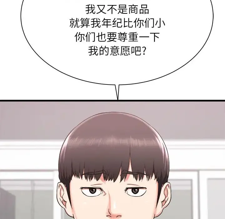 寄住姐姐家 第3话