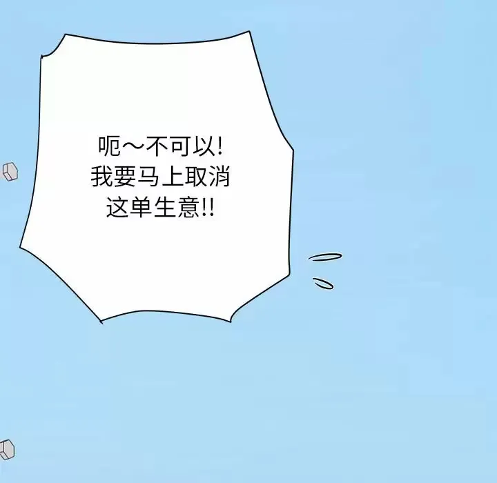 寄住姐姐家 第39话