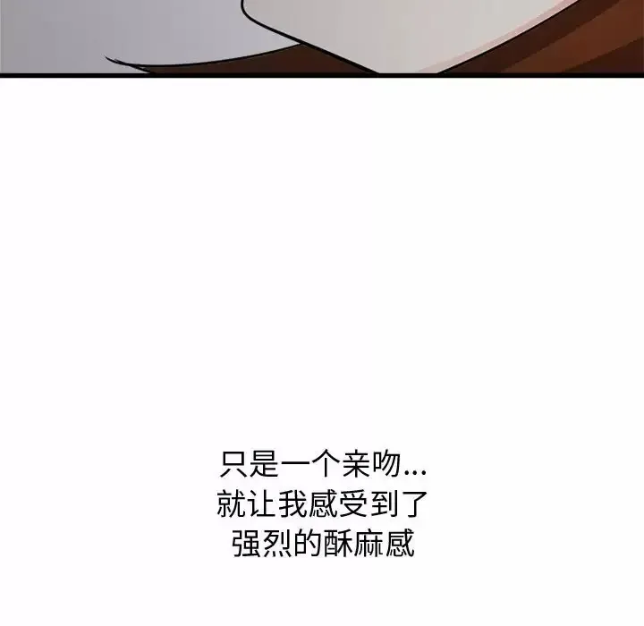 寄住姐姐家 第39话