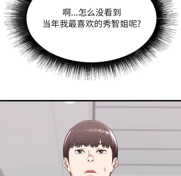 寄住姐姐家 第3话