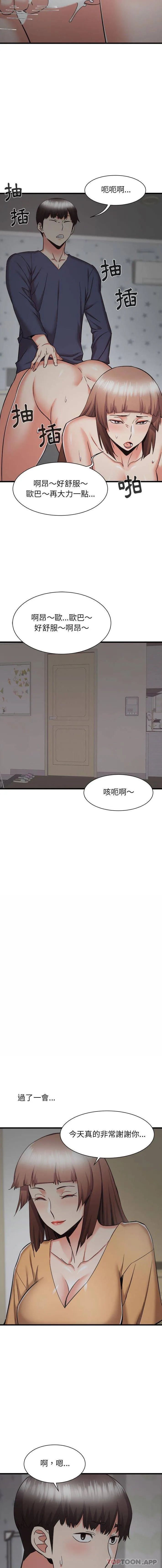 寄住姐姐家 第36话