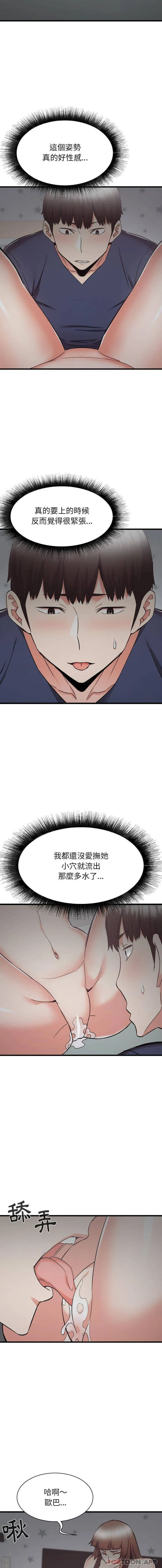 寄住姐姐家 第36话