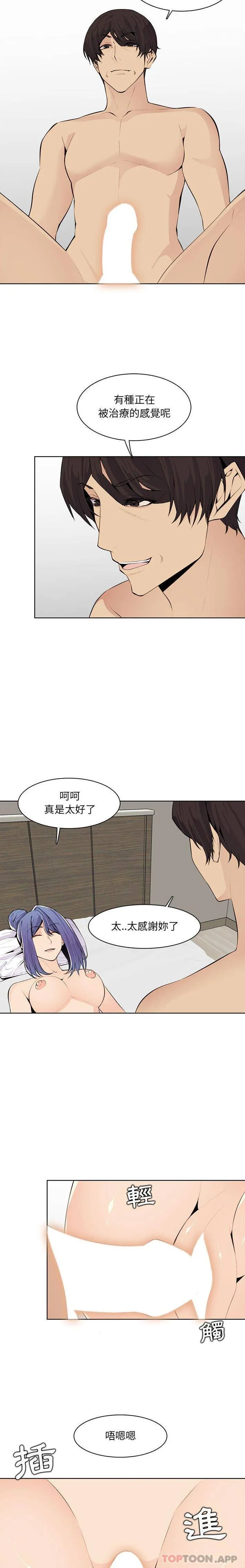 妈妈是女大学生 第129话