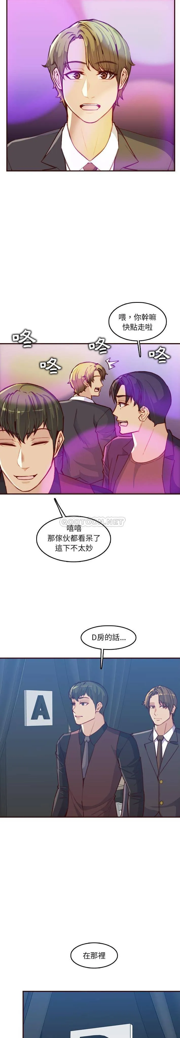 妈妈是女大学生 第57话