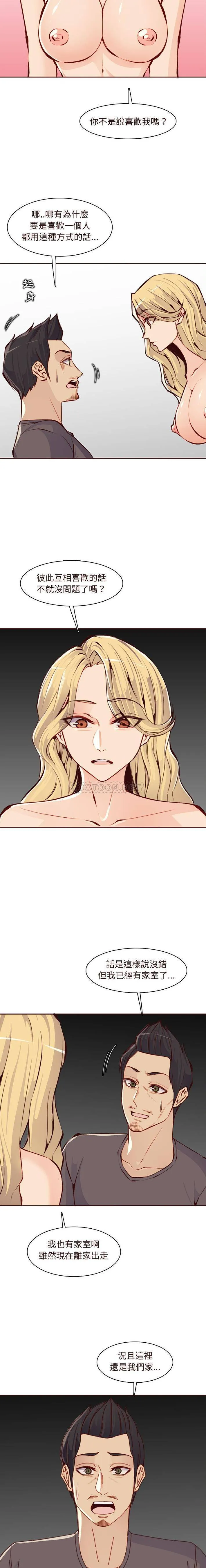 妈妈是女大学生 第90话