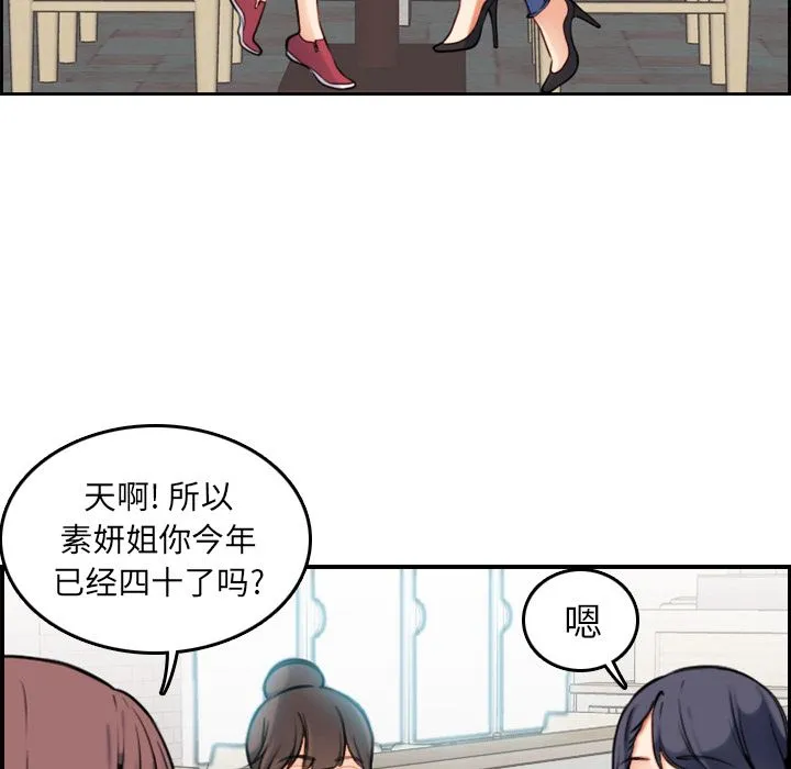 妈妈是女大学生 妈妈是女大学生：第1话