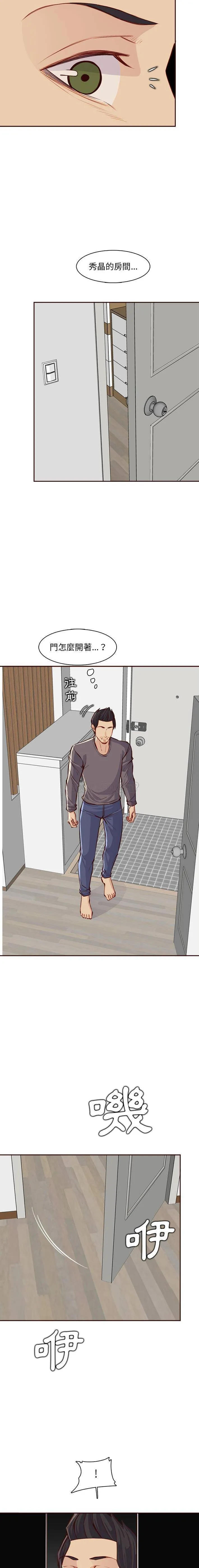 妈妈是女大学生 第94话