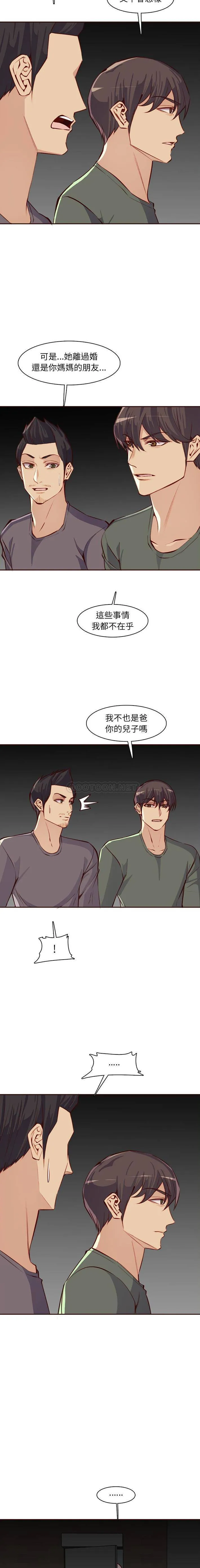 妈妈是女大学生 第94话