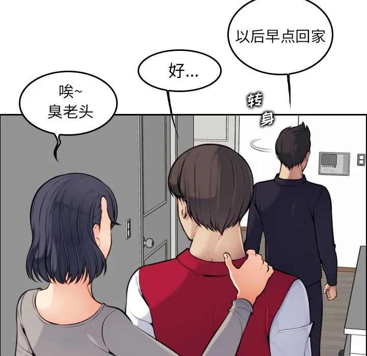妈妈是女大学生 妈妈是女大学生：第2话