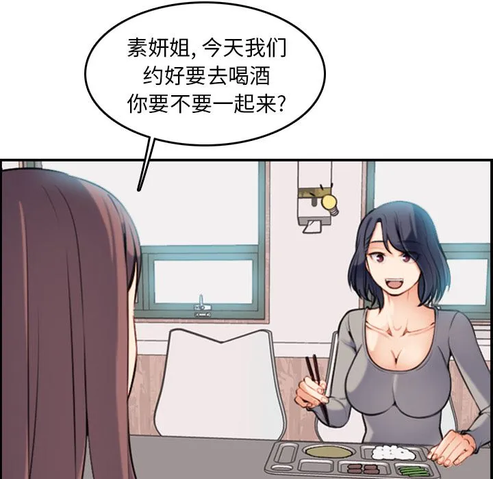 妈妈是女大学生 妈妈是女大学生：第1话