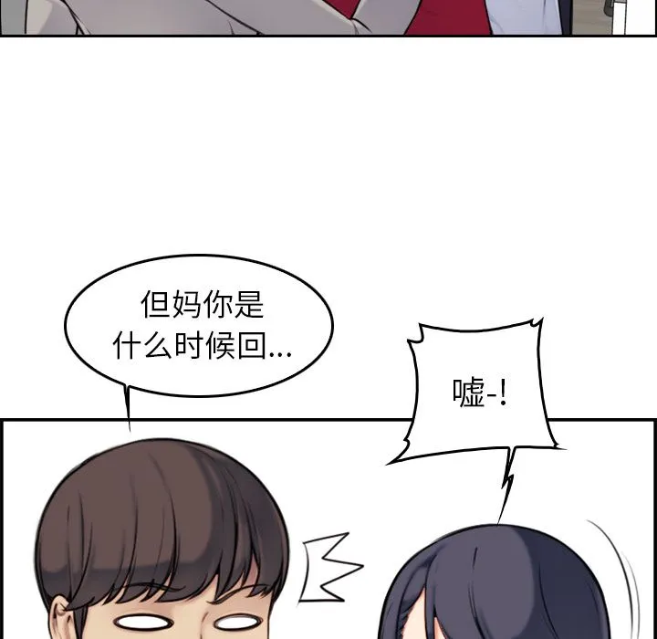 妈妈是女大学生 妈妈是女大学生：第2话