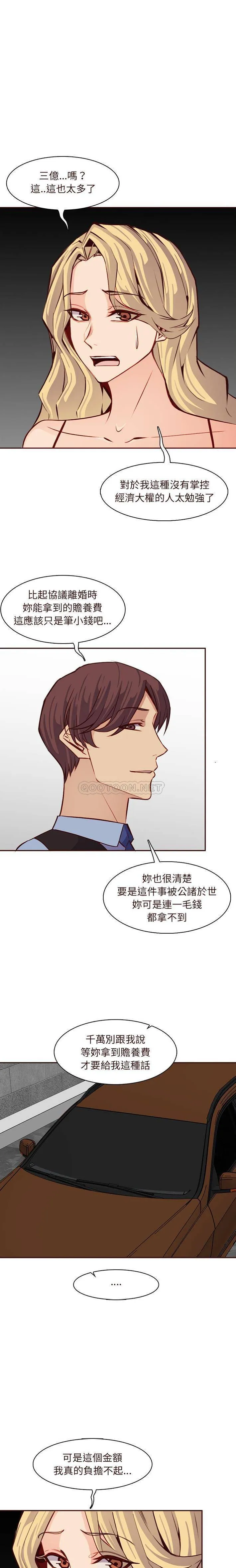 妈妈是女大学生 第115话