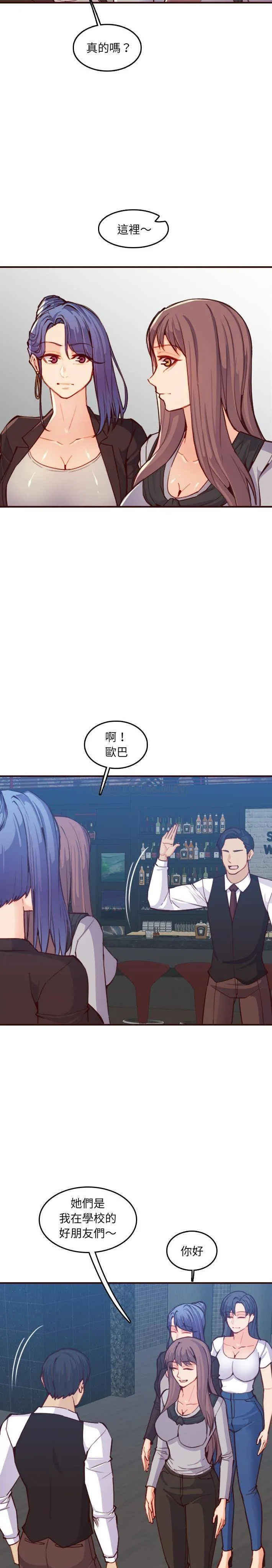 妈妈是女大学生 第57话