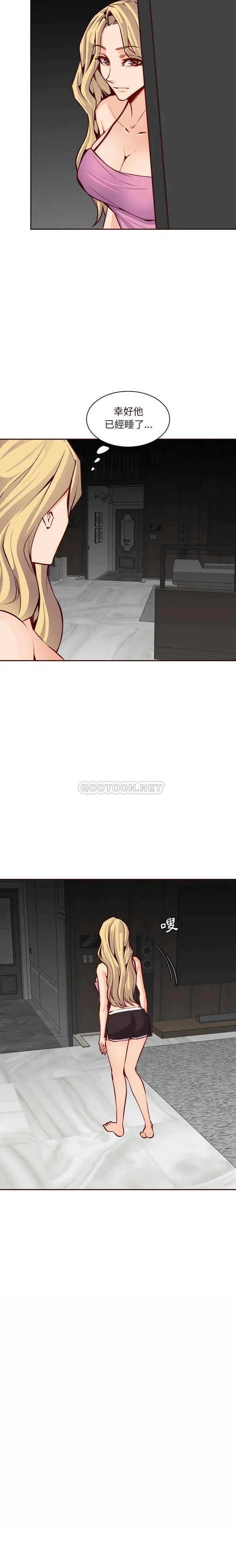 妈妈是女大学生 第115话