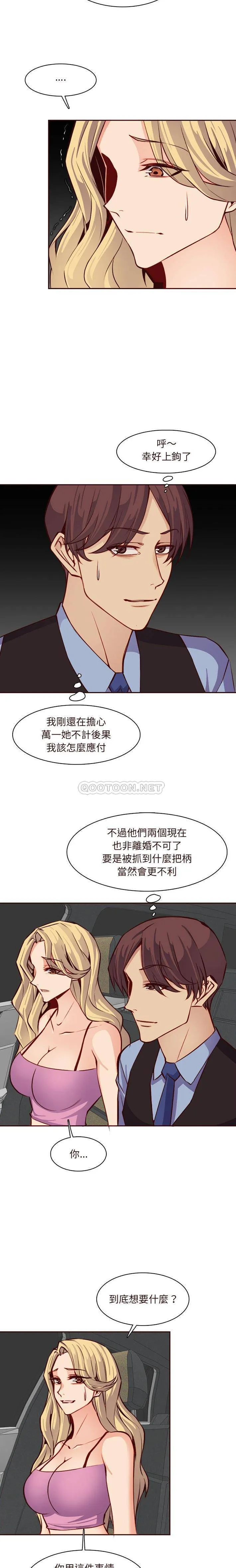妈妈是女大学生 第115话