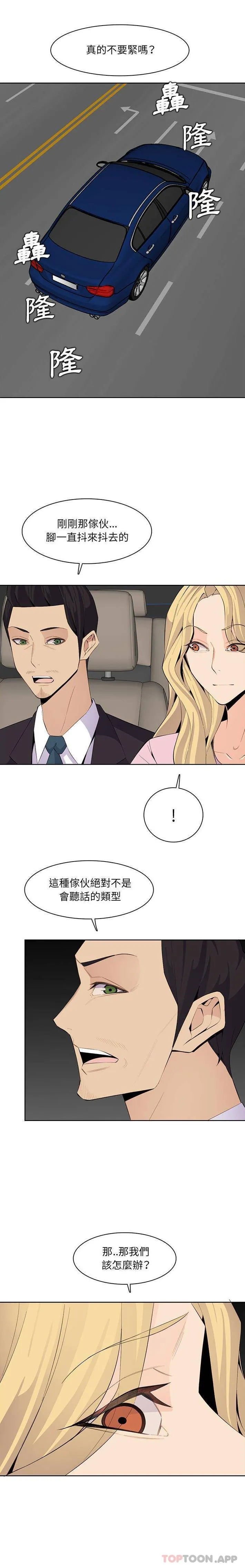 妈妈是女大学生 第129话