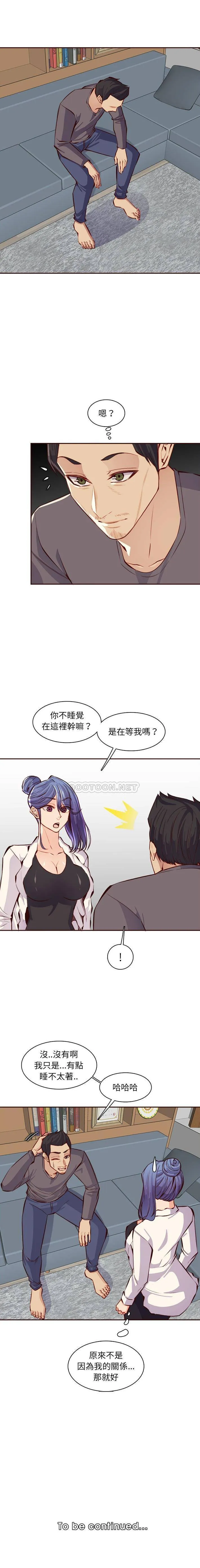 妈妈是女大学生 第94话