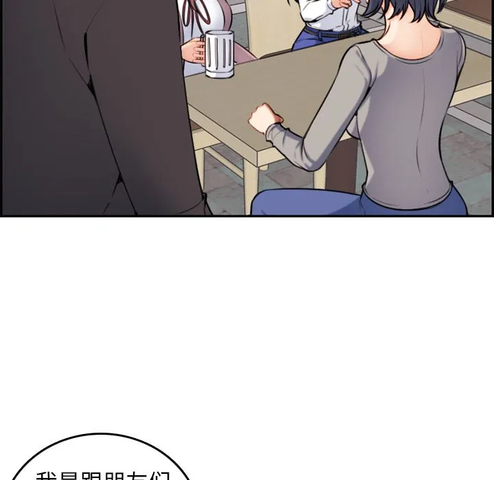 妈妈是女大学生 妈妈是女大学生：第1话