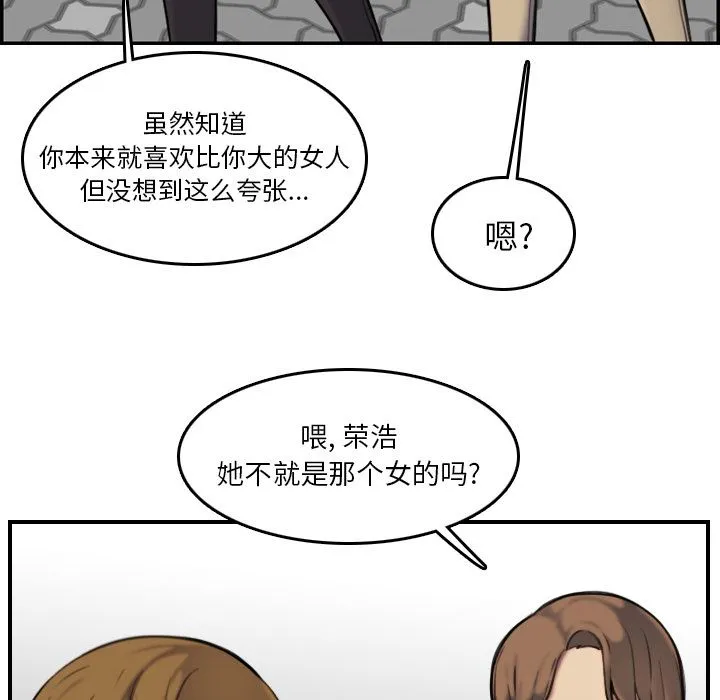 妈妈是女大学生 妈妈是女大学生：第2话