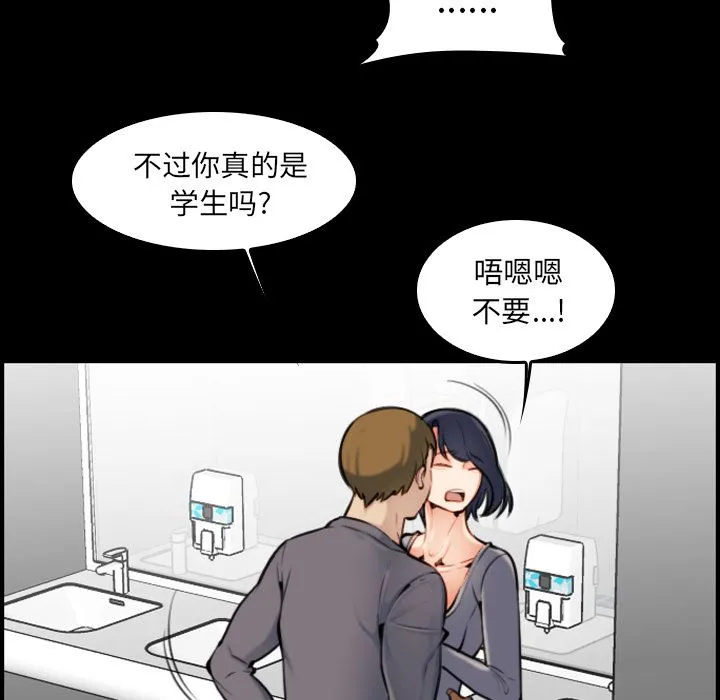妈妈是女大学生 妈妈是女大学生：第2话