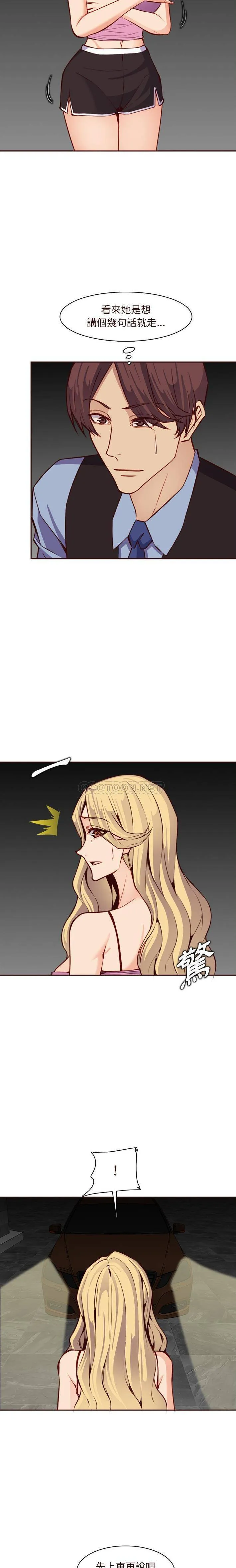 妈妈是女大学生 第115话