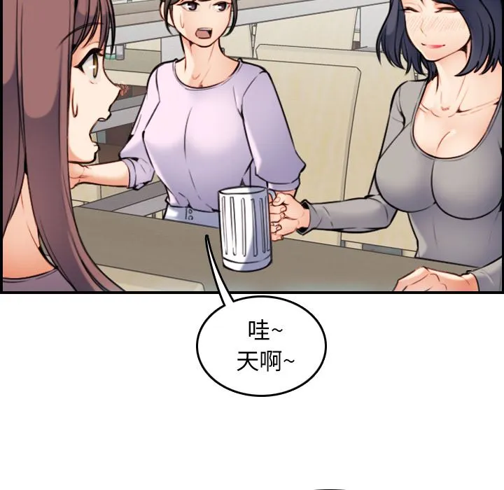 妈妈是女大学生 妈妈是女大学生：第1话