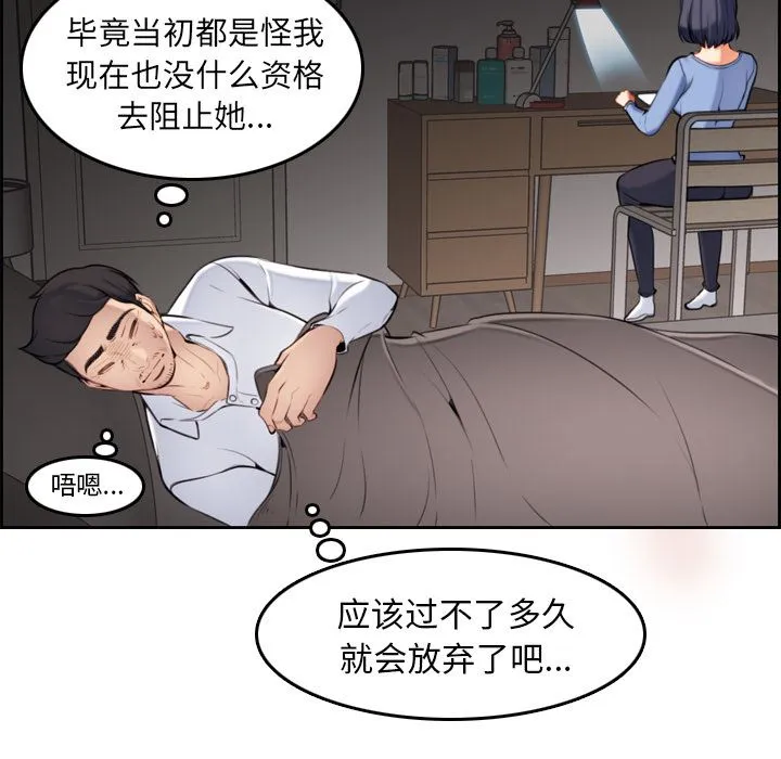 妈妈是女大学生 妈妈是女大学生：第1话