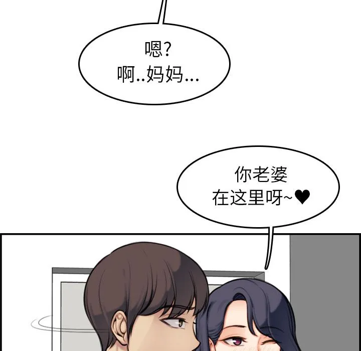 妈妈是女大学生 妈妈是女大学生：第2话